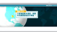 3月25日國際重要訊息