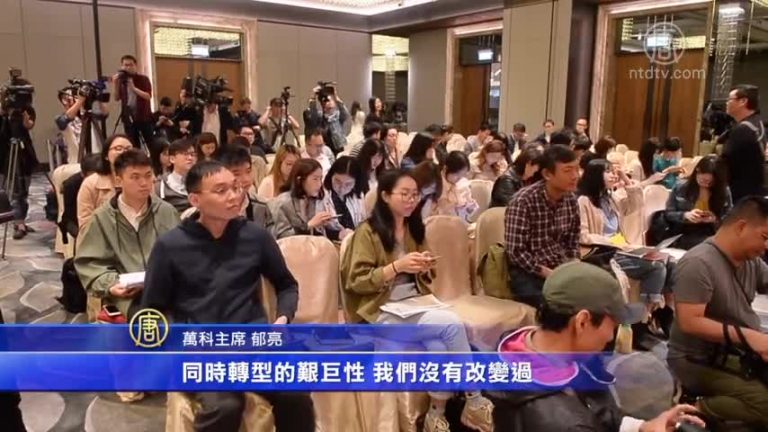 萬科再談「活下去」 不轉型沒機會了
