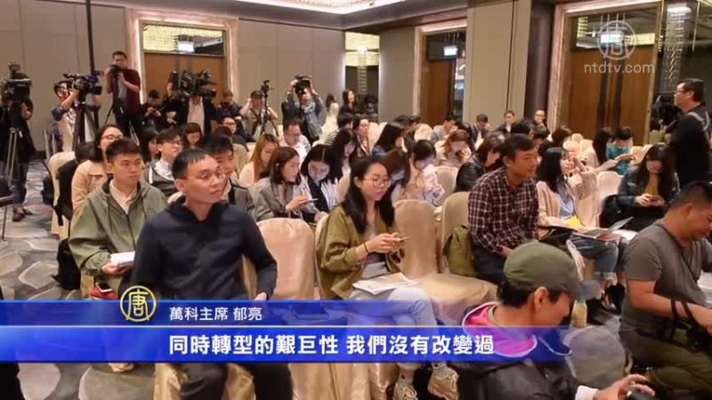 万科再谈“活下去” 不转型没机会了