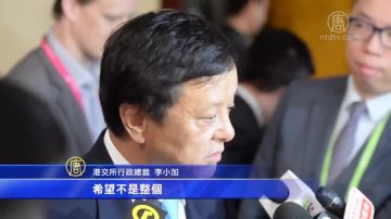 证监会罚四投行打击陆企造假 李小加支持