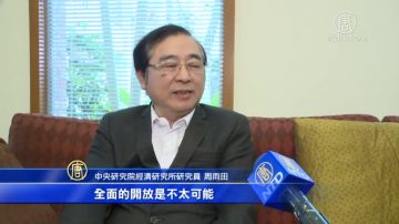 中共将审《外商投资法》学者：难全面开放