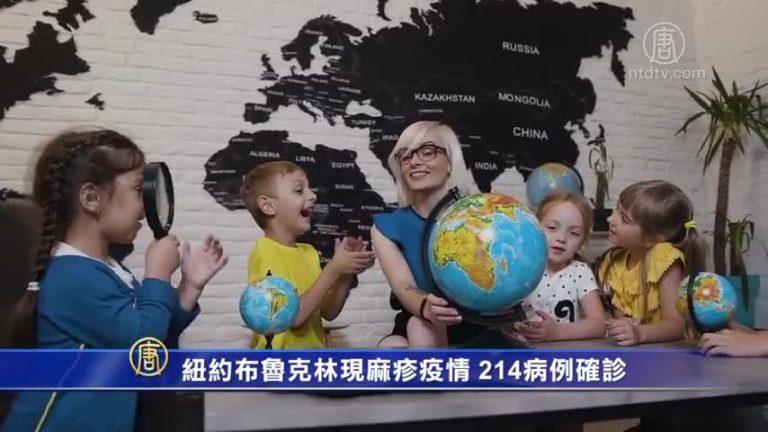 紐約布魯克林現麻疹疫情 214病例確診