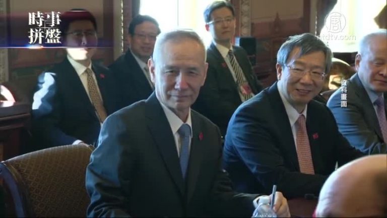 時事拼盤：新一輪美中貿易談判開啓 油輪救108偷渡客反遭劫持