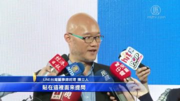 受够假讯息！ LINE下月起推“谣言查证专区”