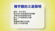 【禁闻】3月29日退党精选