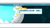 3月6日國際重要訊息