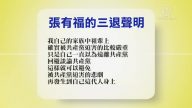 【禁聞】3月7日退黨精選