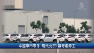 3月7日财经100秒