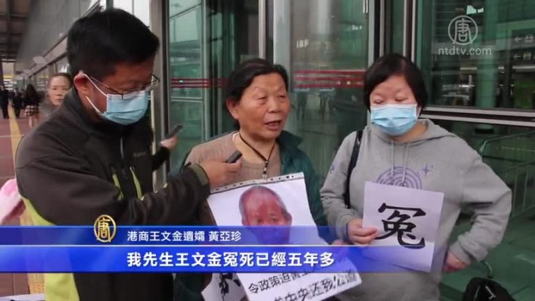 兩會期間 港訪民組團赴京上訪訴冤