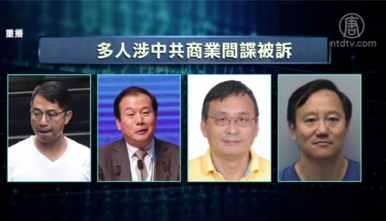 【熱點互動】中共間諜接連遭起訴或解雇 美國開始收網？