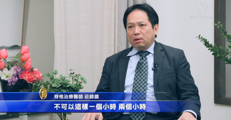 脊椎病逐漸年輕化 醫師建議早預防