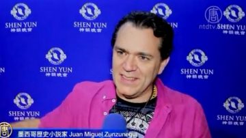 墨西哥歷史小說家：神韻展示中國人的信仰理念