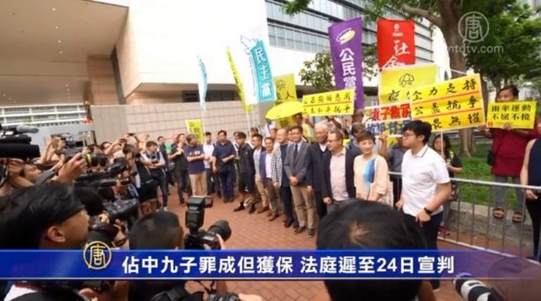 佔中九子罪成但獲保 法庭遲至24日宣判