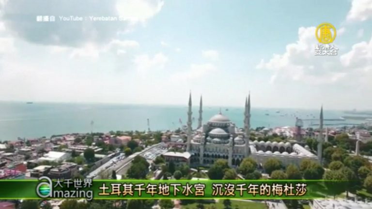 揭開土耳其千年地下水宮神秘面紗