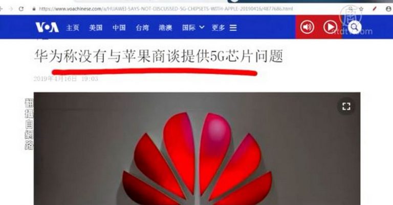 【今日點擊】華為稱沒有與蘋果商談提供5G芯片的問題