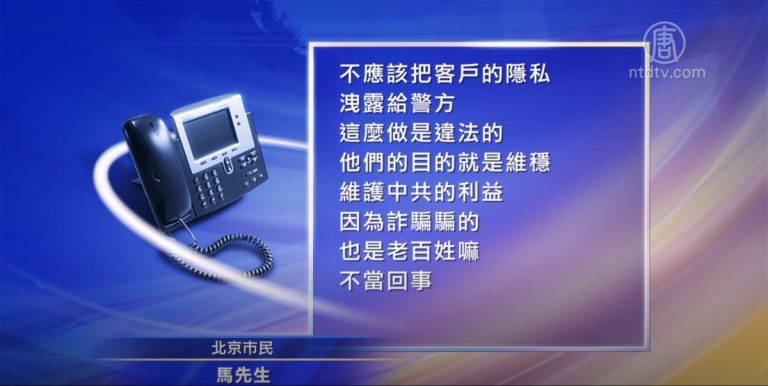 微信重要通知：發較敏感信息者判刑