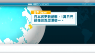 4月8日國際新聞簡訊