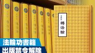 江西萍鄉 14位法輪功學員讀書遭非法抓捕