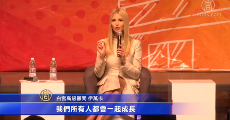 伊萬卡非洲行 支持女性創業