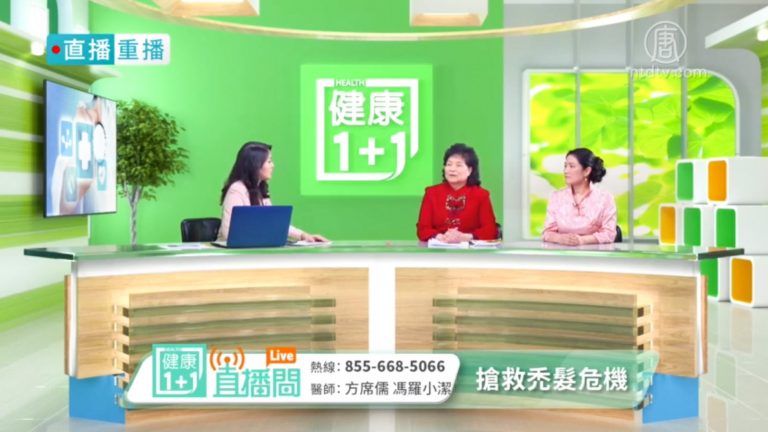 【健康1+1】搶救禿髮危機