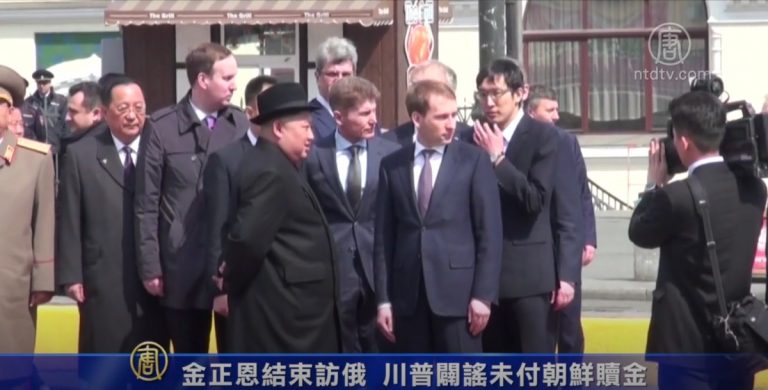 金正恩結束訪俄 川普闢謠未付朝鮮贖金