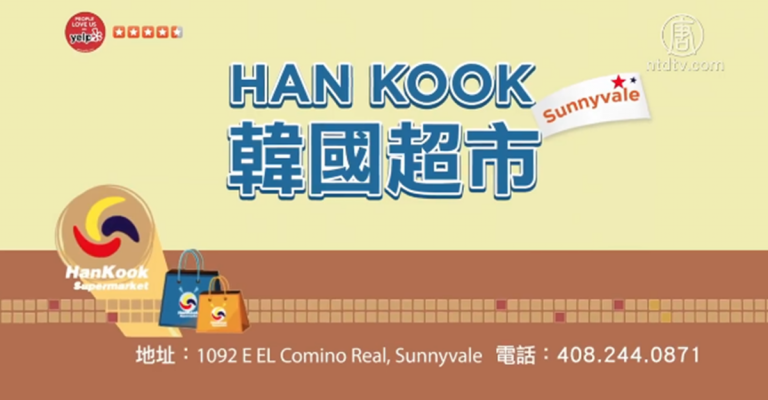 【廣告】Hankook韓國超市
