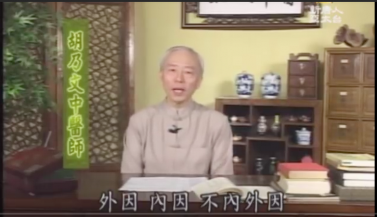 人為什麼會生病 老中醫揭謎底