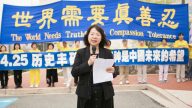 【禁闻】纪念“四二五”20周年 法轮功学员华府集会