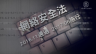 【禁聞】中共提開放雲計算試行計劃 繼續拖延?