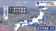 日本平成年代最后地方选举 大阪北海道选情受关注