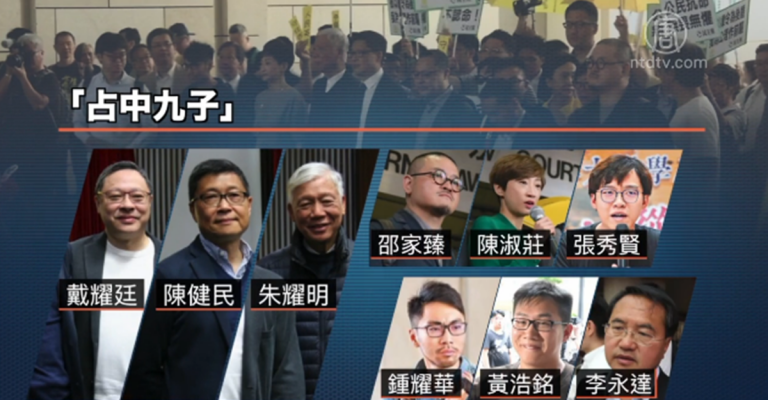 【禁聞】占中九子被判罪 輿論憂香港自由惡化