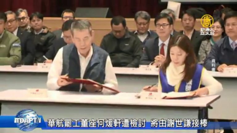 華航罷工董座換人 總經理謝世謙接任