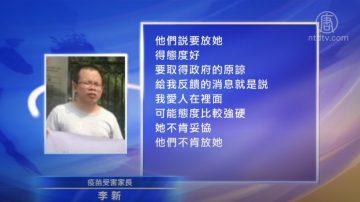 河南疫苗受害家長李新被逼簽協議