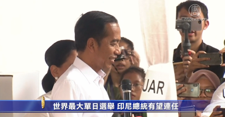 世界最大單日選舉 印尼總統有望連任