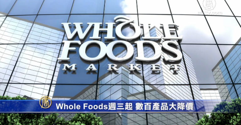 Whole Foods週三起 數百產品大降價