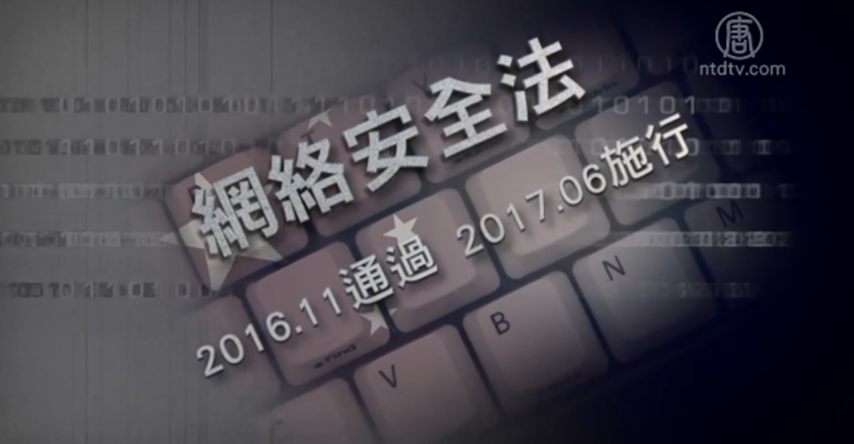 【禁聞】中共提開放雲計算試行計劃 繼續拖延?