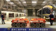 4月24日环球财经简讯