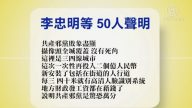 【禁聞】4月25日退黨精選