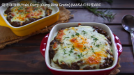 燒烤咖喱飯 無敵美味 午餐、晚餐都很合適（視頻）