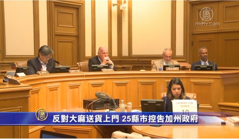反對大麻送貨上門 25縣市控告加州政府