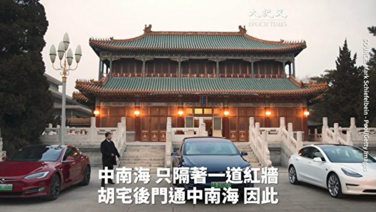 多處中共元老故居被收回 涉鄧小平紀登奎
