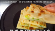 美味蔥油餅  免揉超簡單（視頻）