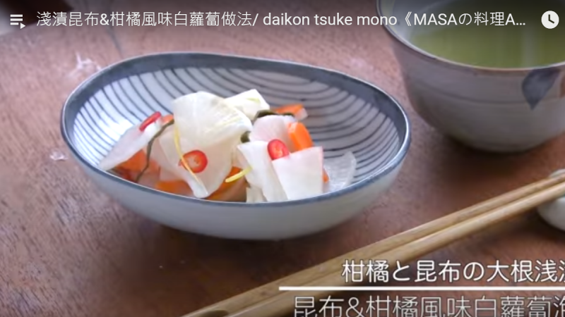 昆布柑橘風味白蘿蔔 超級簡單即吃泡菜（視頻）