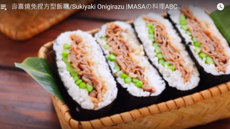 壽喜燒免捏方型飯糰 超級可口外帶餐（視頻）