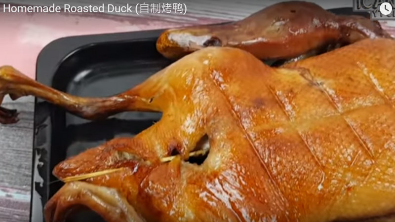 自制烤鸭 简单快速美味（视频）