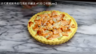 法式挪威鮭魚起司馬鈴薯鹹派 簡單又美味的做法（視頻）