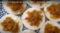 自製鹹水粿 潮汕傳統小吃好美味（視頻）