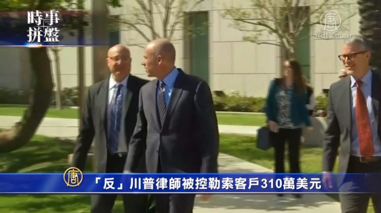 時事拼盤：新西蘭修法禁用軍用槍支 反川普律師被控勒索客戶310萬美元