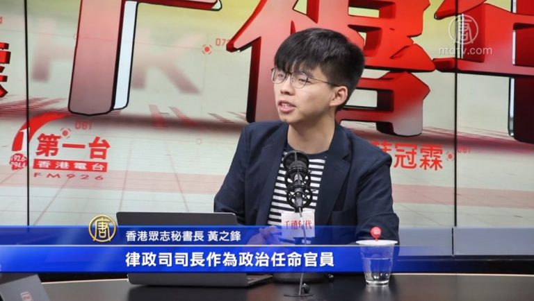 黃之鋒質疑「佔中案」控罪有政治目的