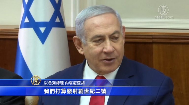 大選獲勝後 內塔尼亞胡舉行首次內閣會議